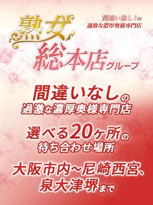 十三 熟女|【十三･塚本】人気の風俗店おすすめ人妻･熟女情報18選｜ぴゅ 